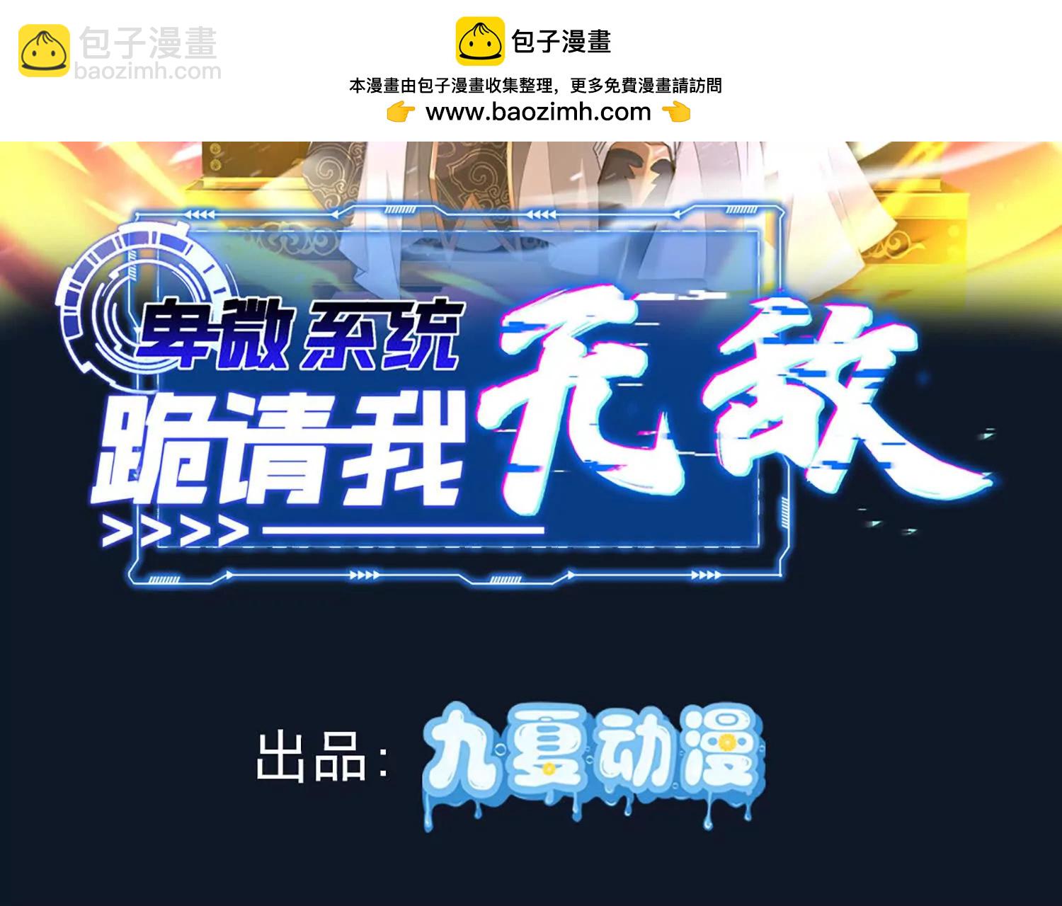 先找破绽(1/2)-第59话
