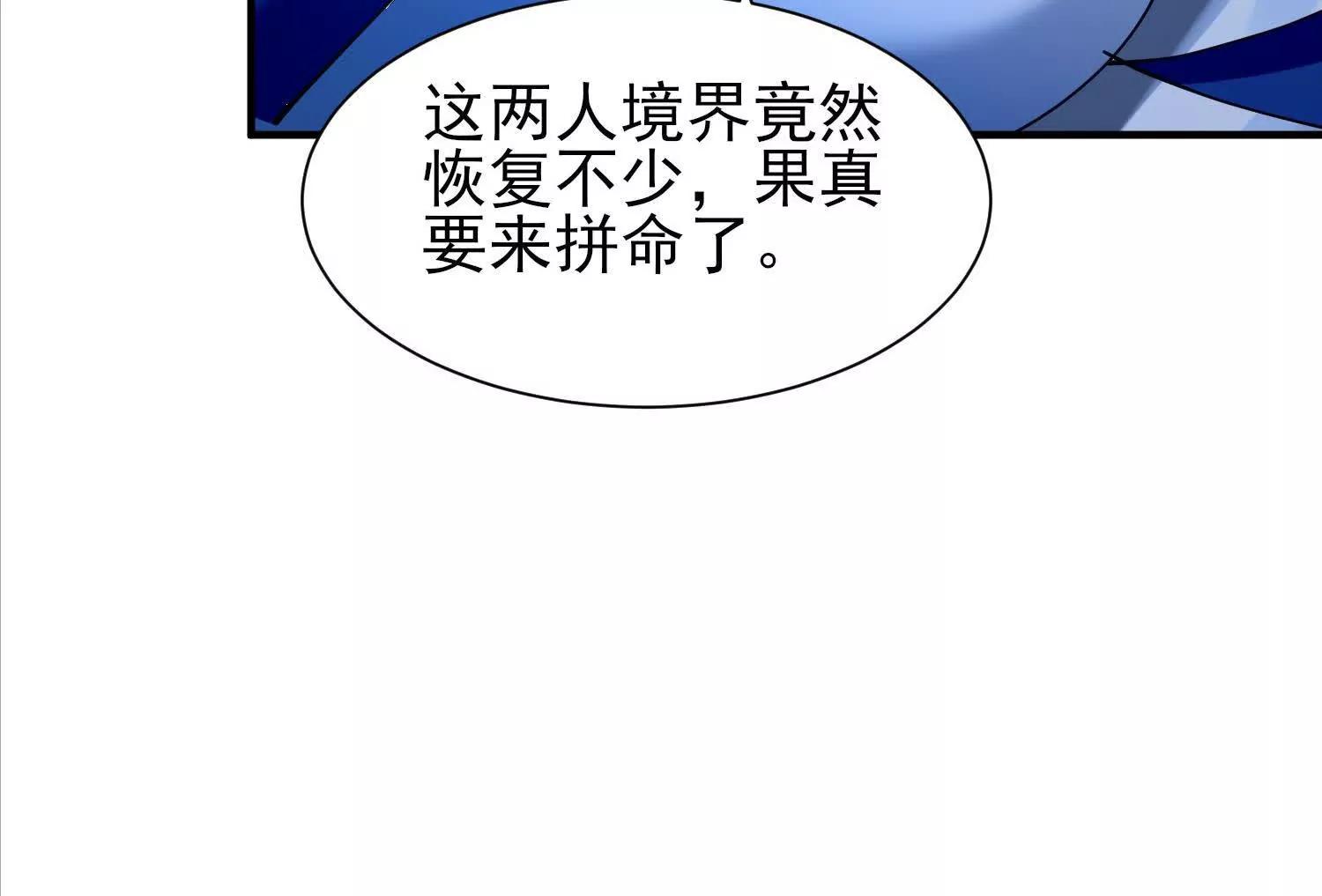 先找破绽(1/2)-第59话