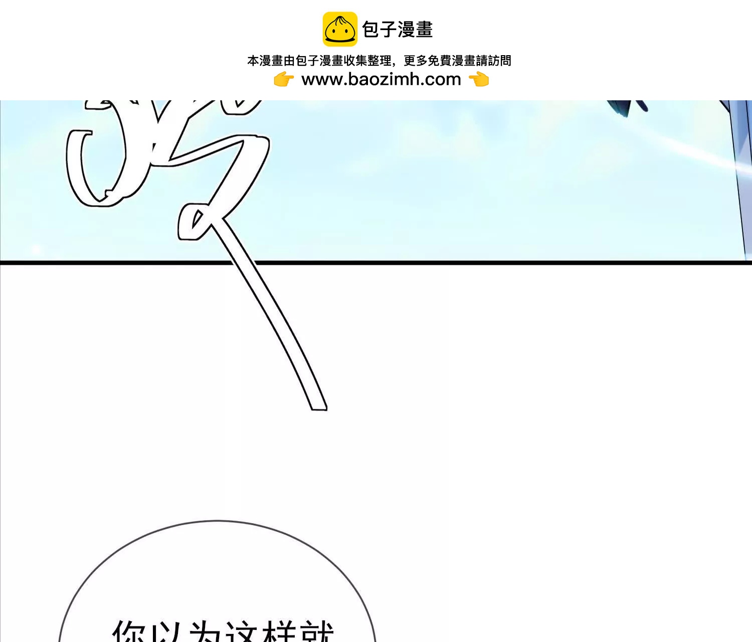 先找破绽(1/2)-第59话