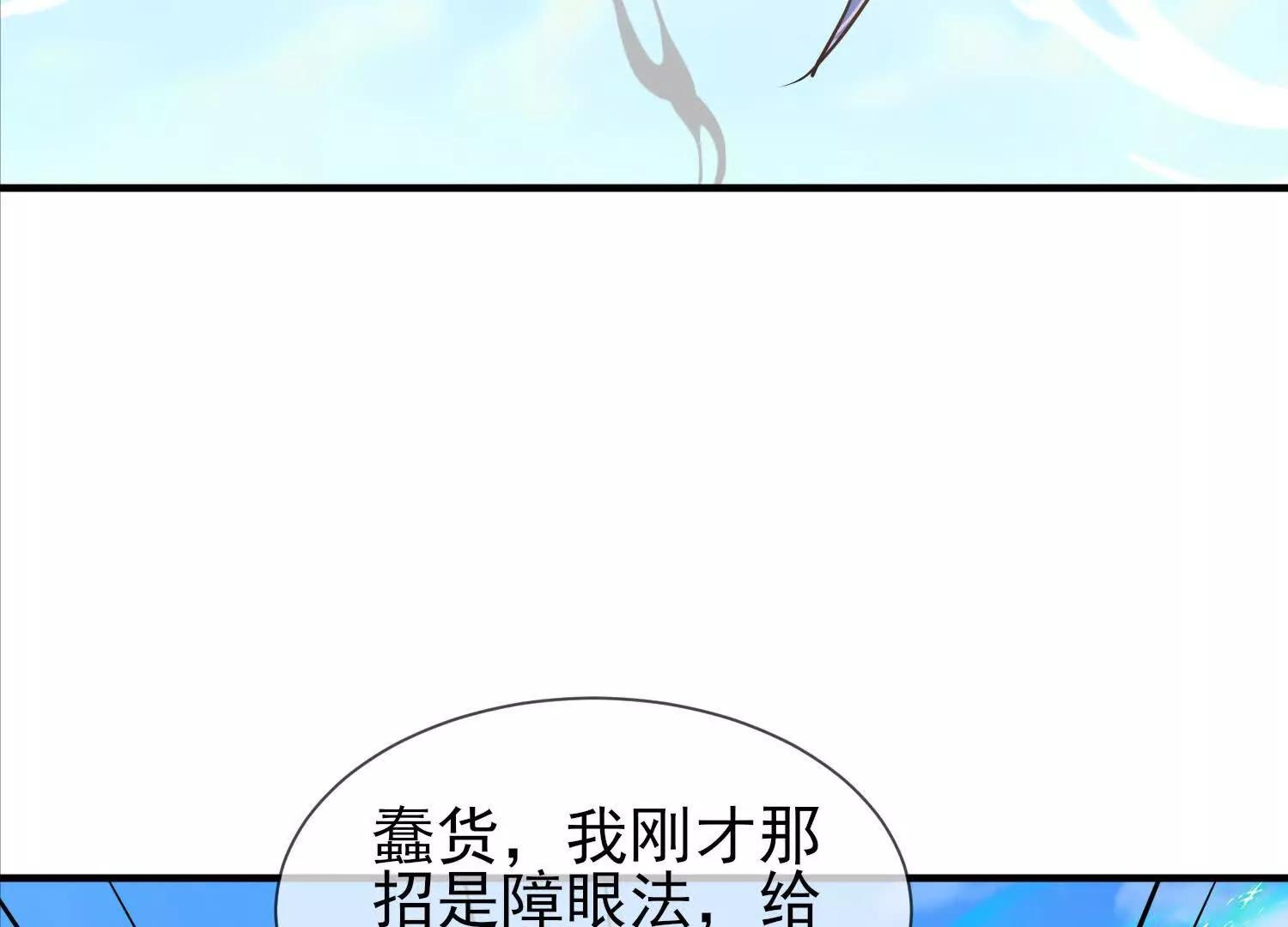 先找破绽(1/2)-第59话