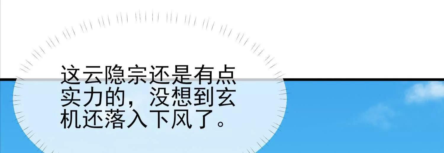 先找破绽(1/2)-第59话
