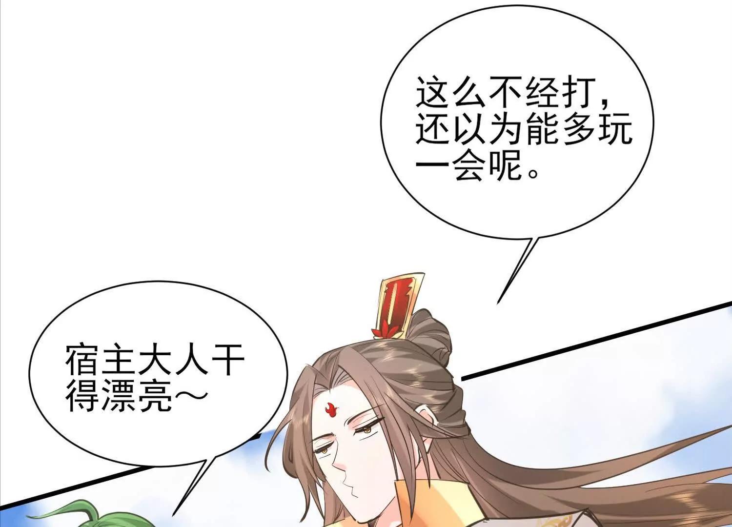 先找破绽(1/2)-第59话