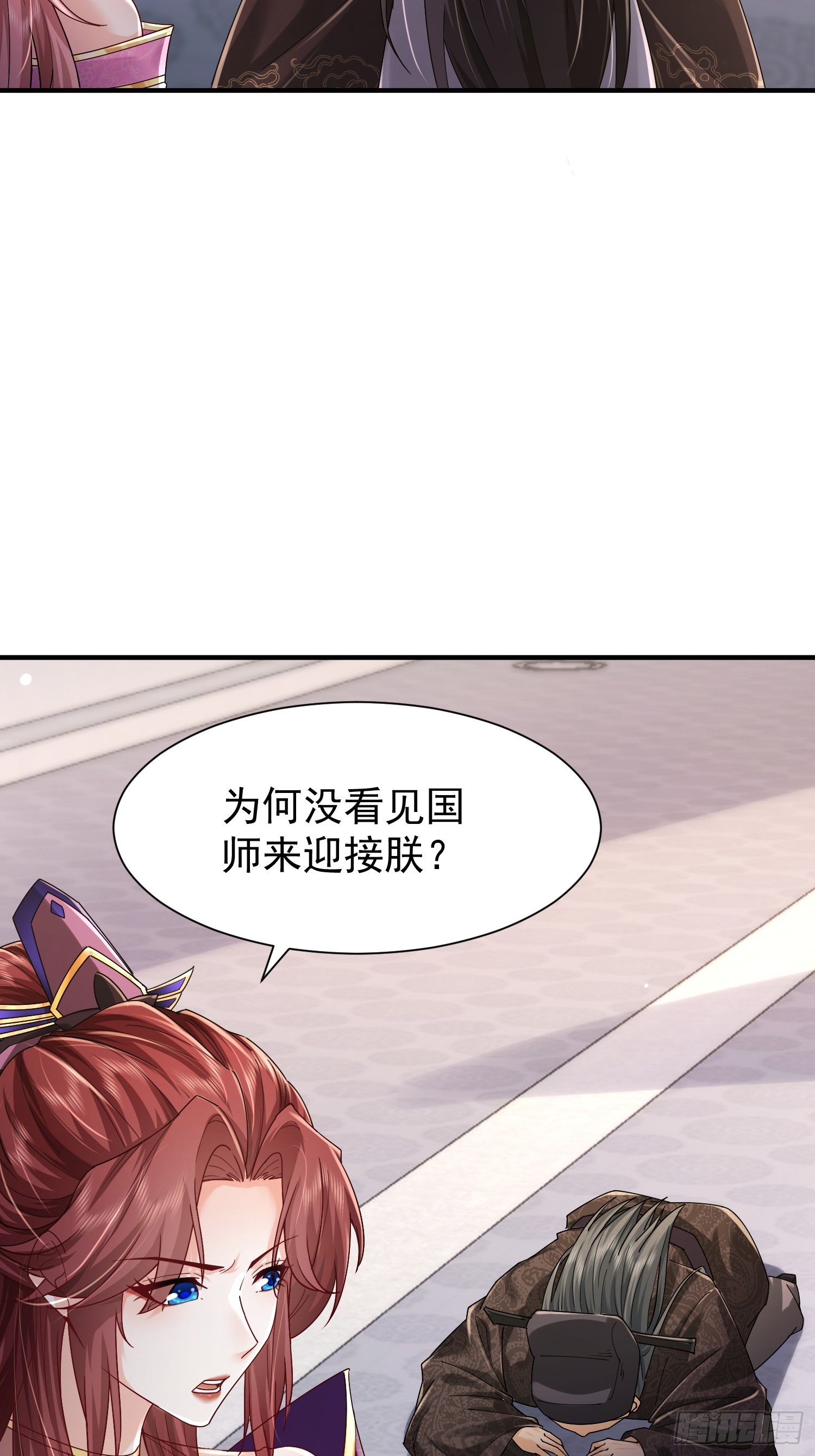 07话 国师出事了-第7话