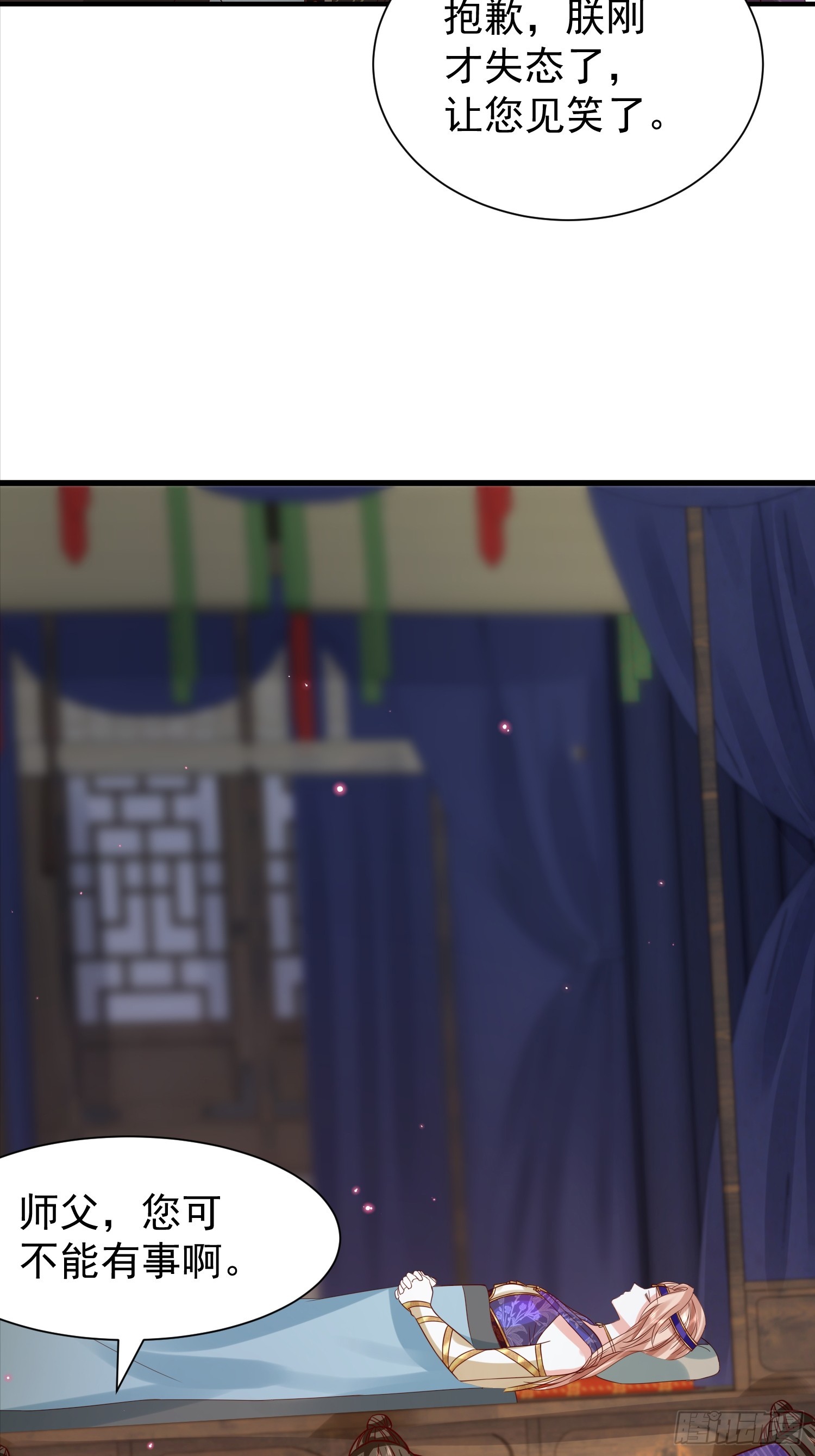 07话 国师出事了-第7话