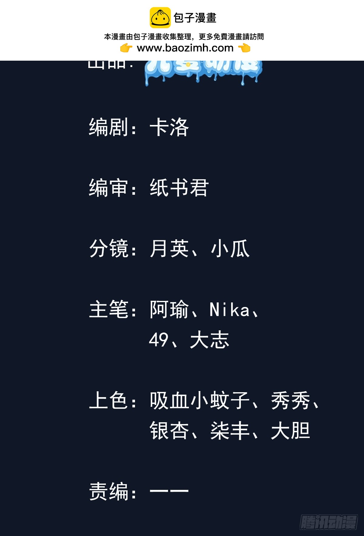 07话 国师出事了-第7话