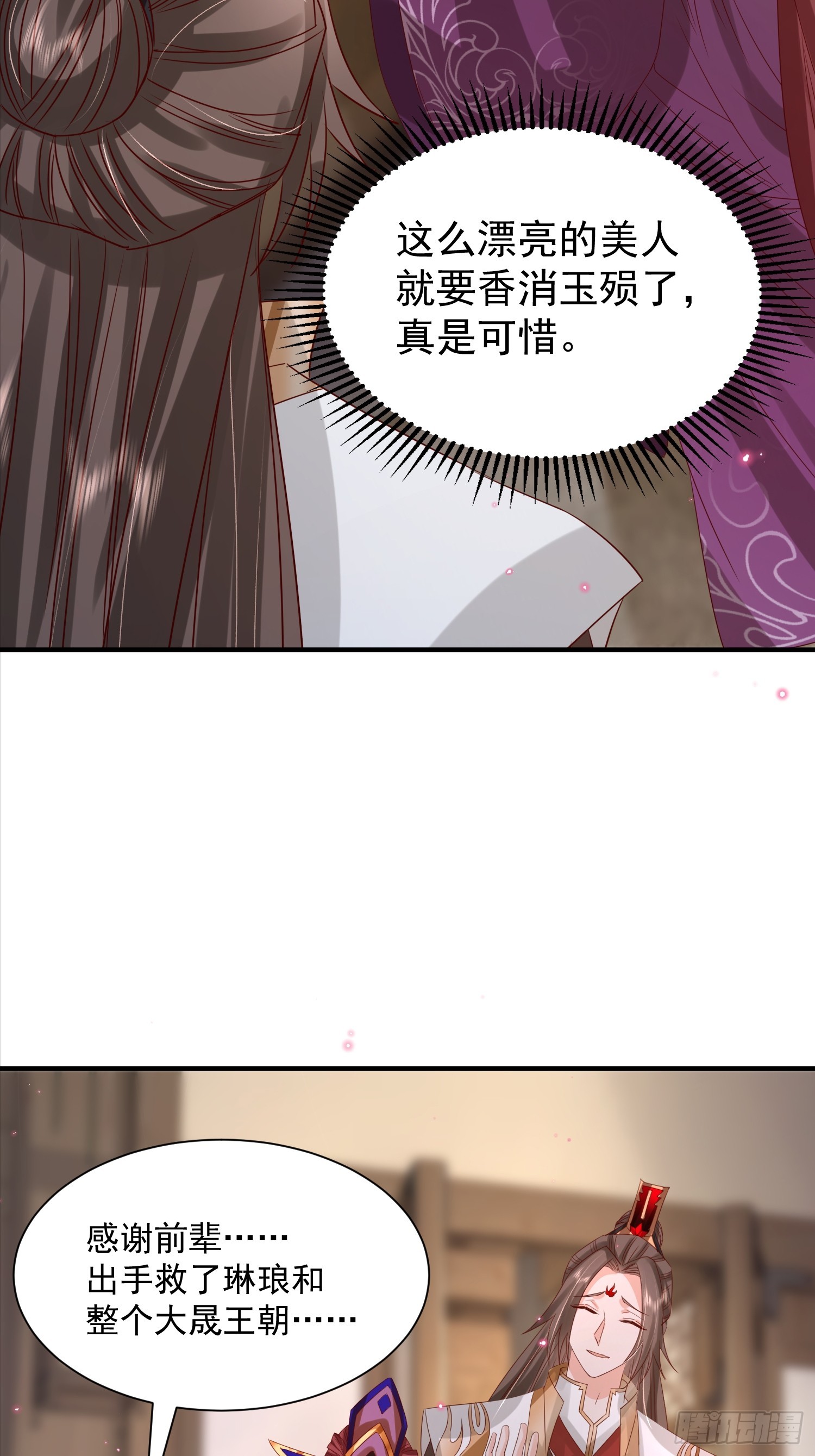 07话 国师出事了-第7话