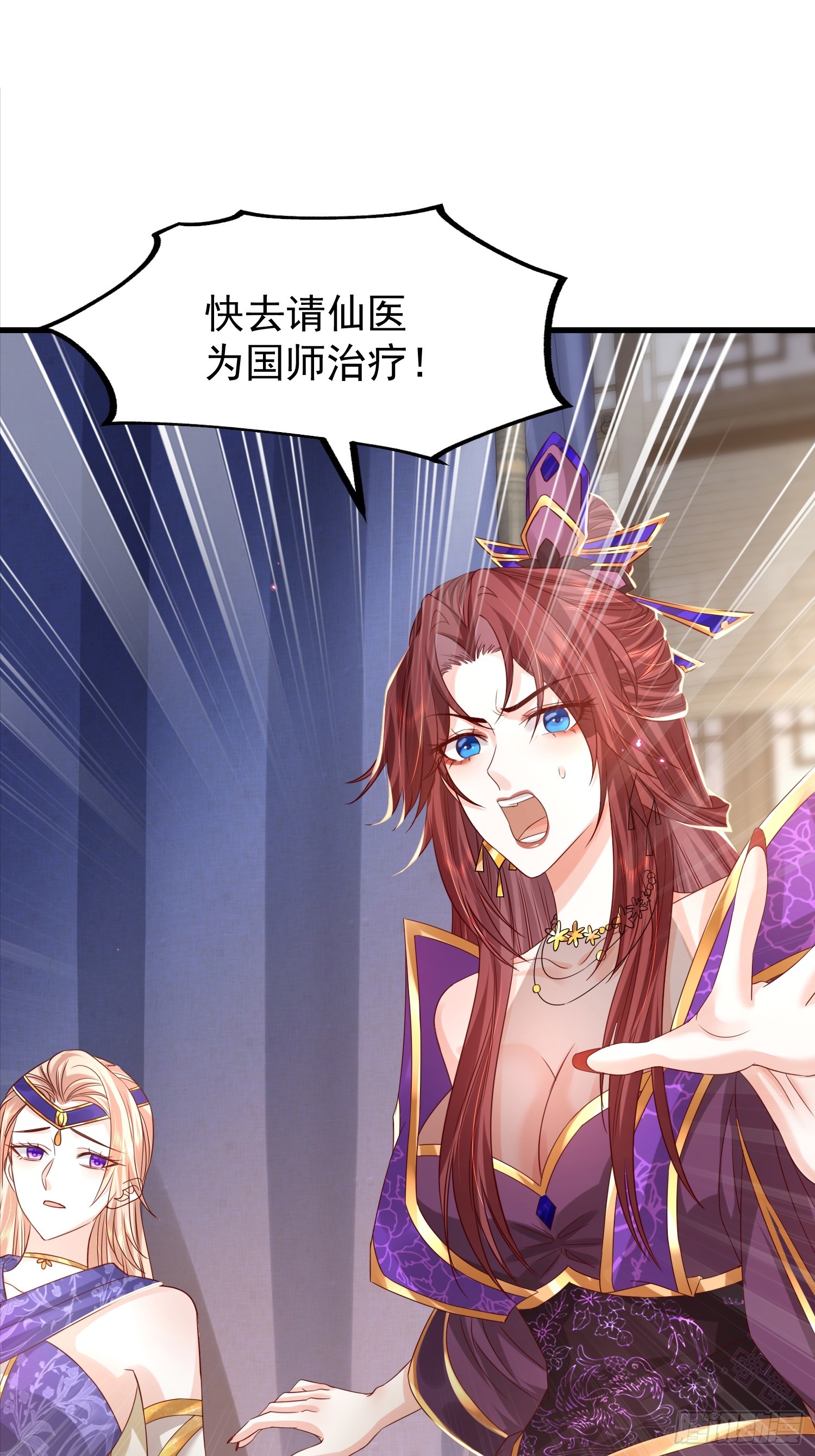 07话 国师出事了-第7话