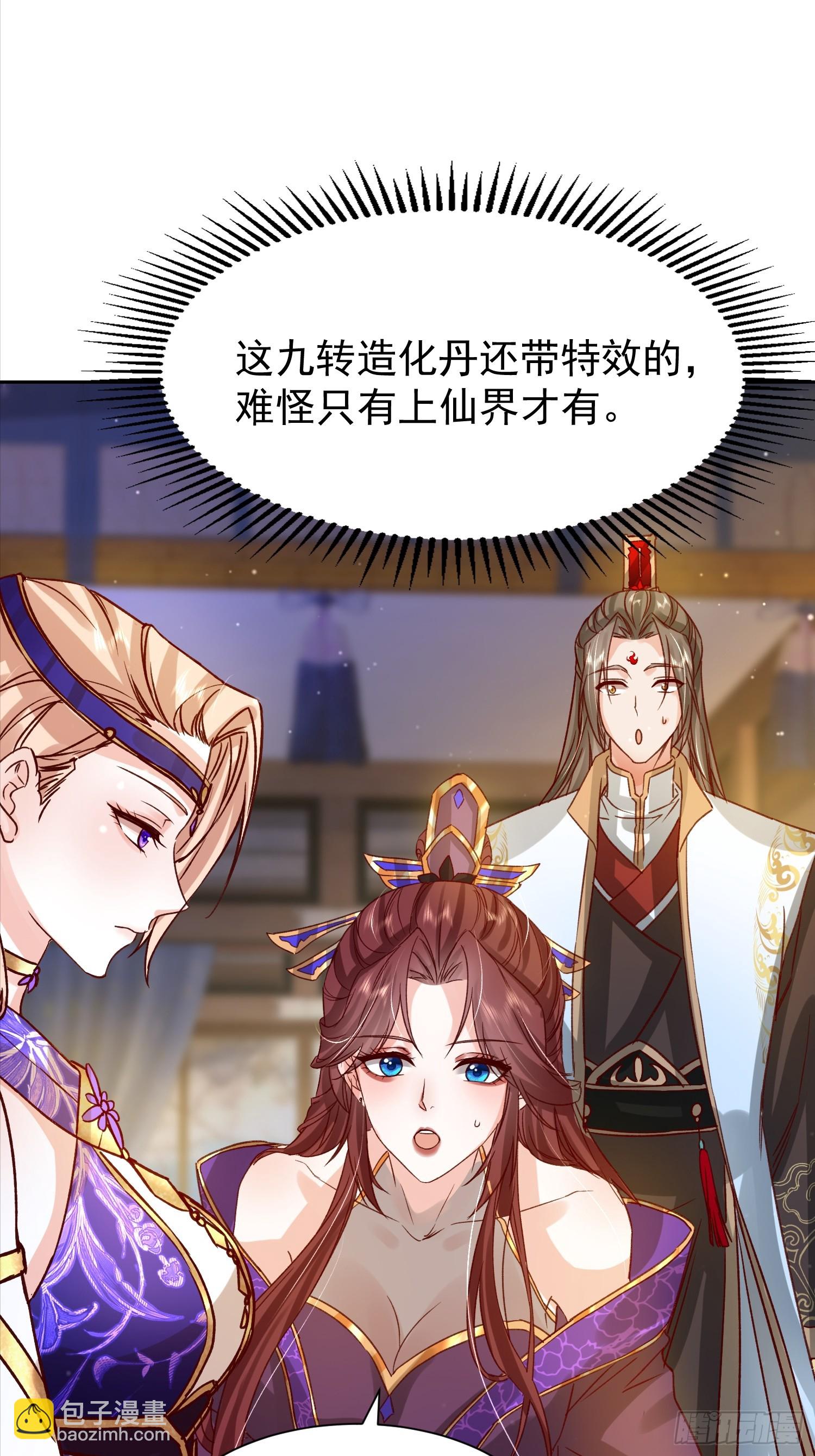 07话 国师出事了-第7话