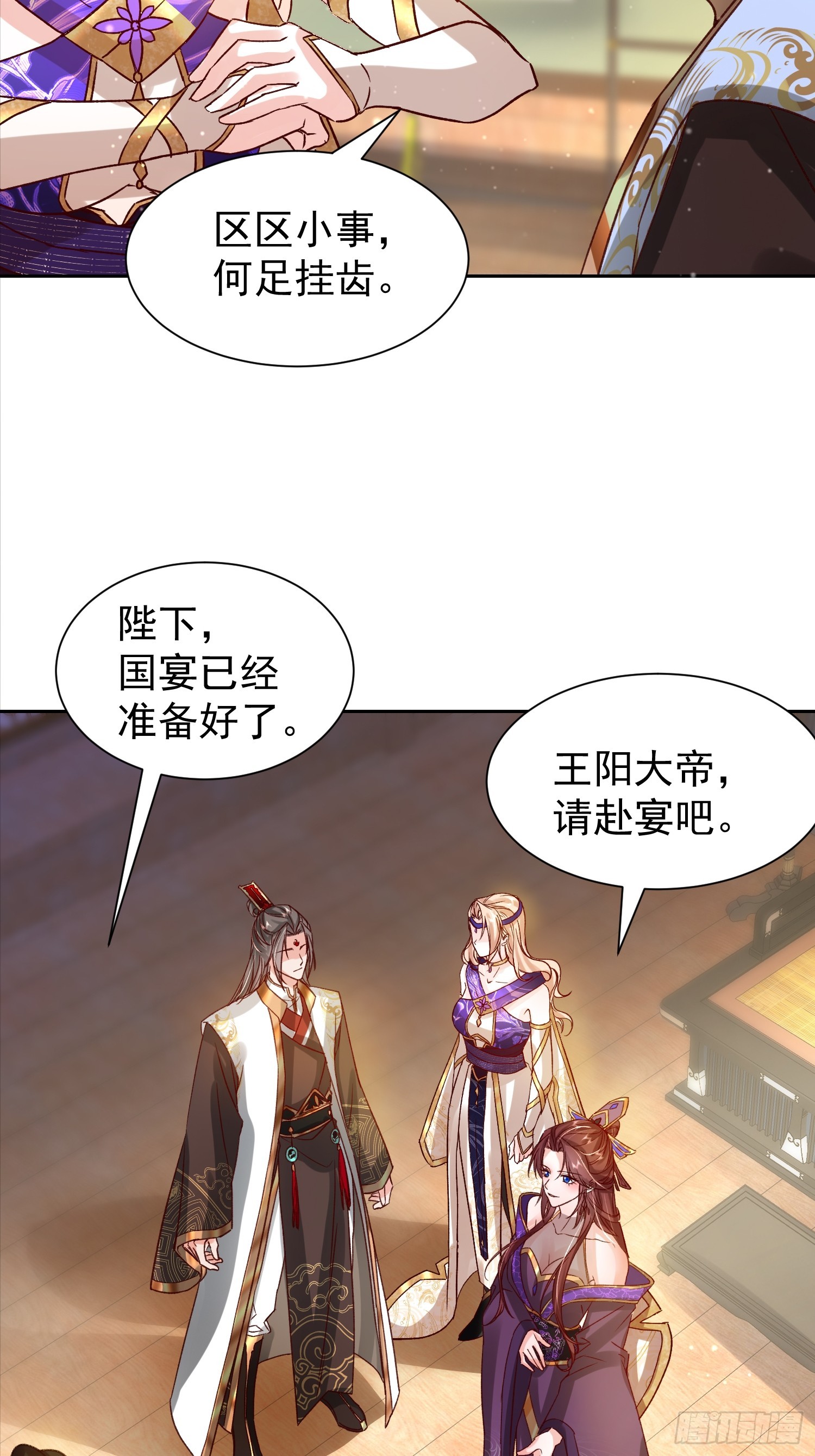07话 国师出事了-第7话