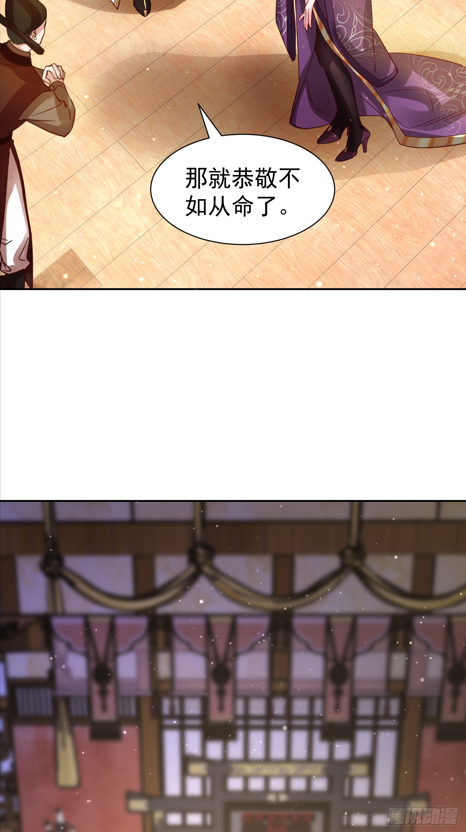 07话 国师出事了-第7话