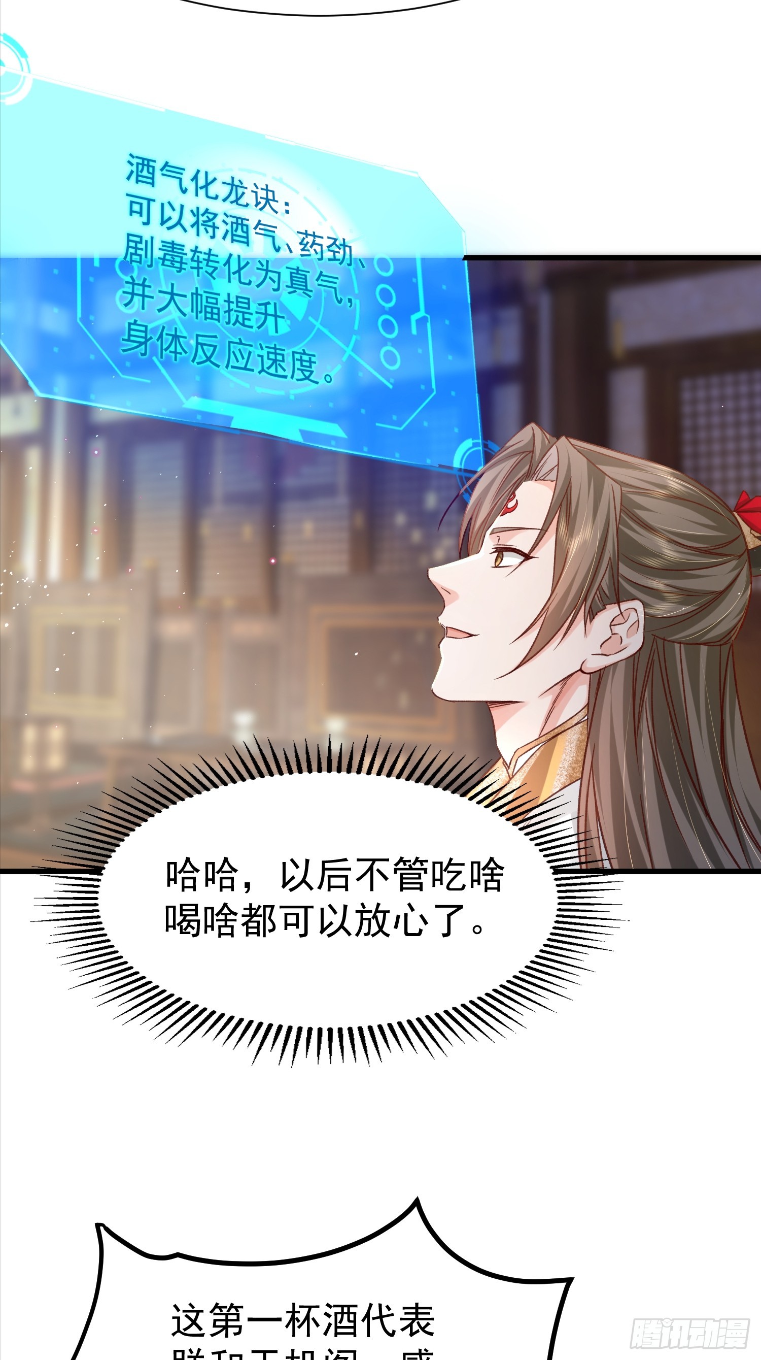 07话 国师出事了-第7话