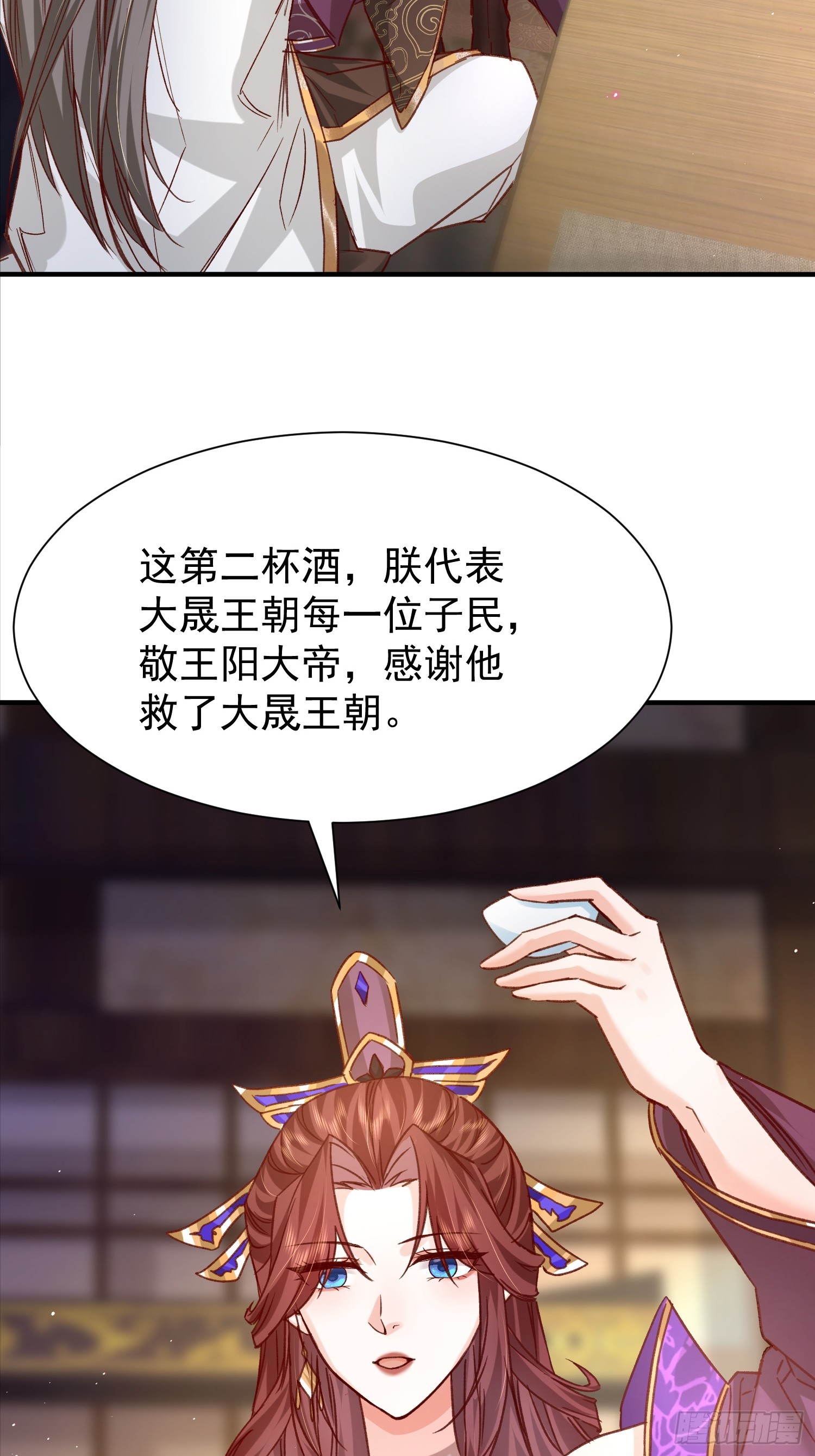07话 国师出事了-第7话