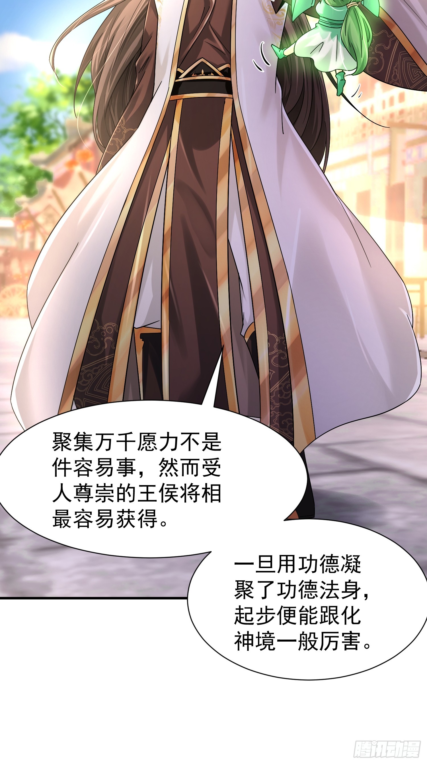 07话 国师出事了-第7话