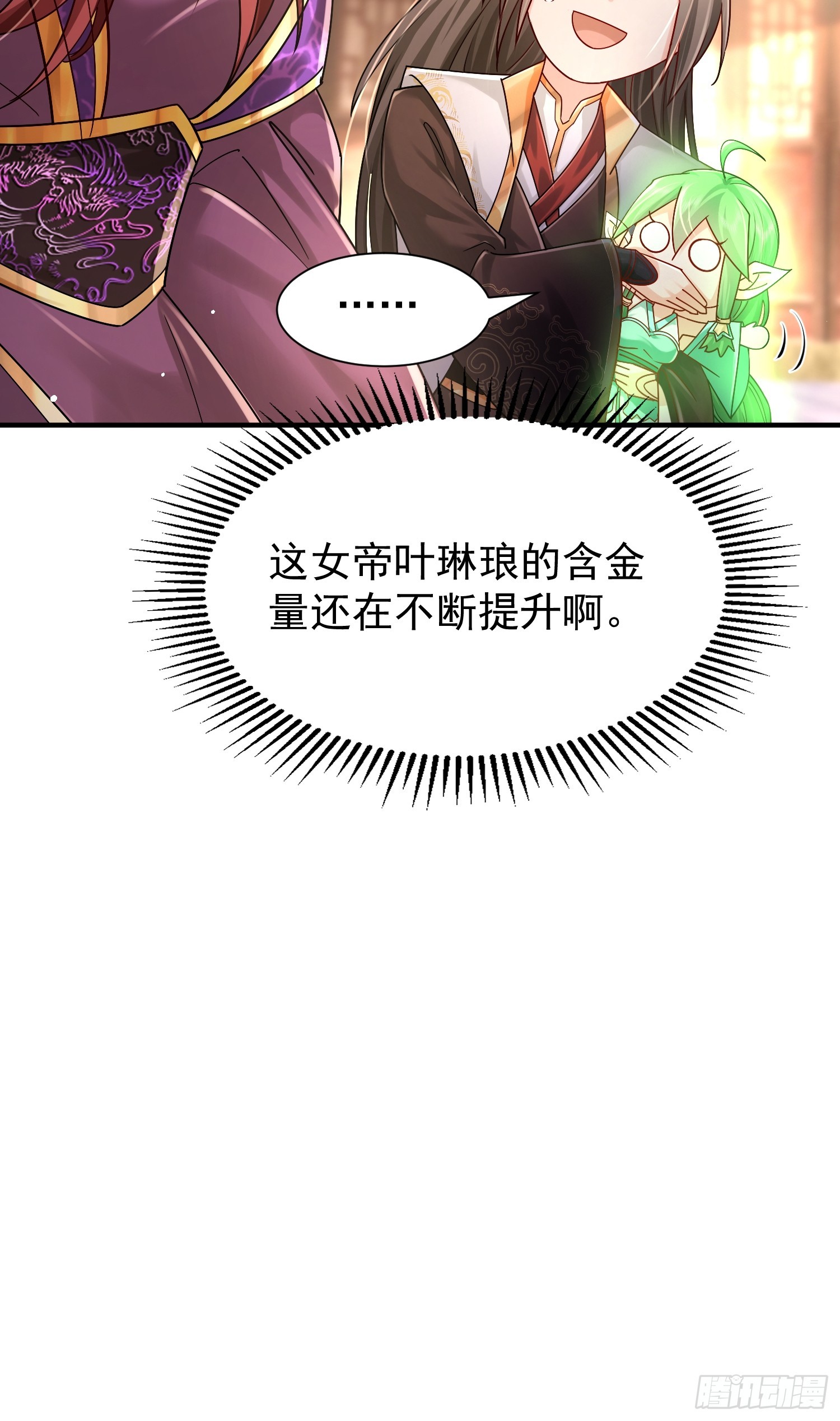 07话 国师出事了-第7话