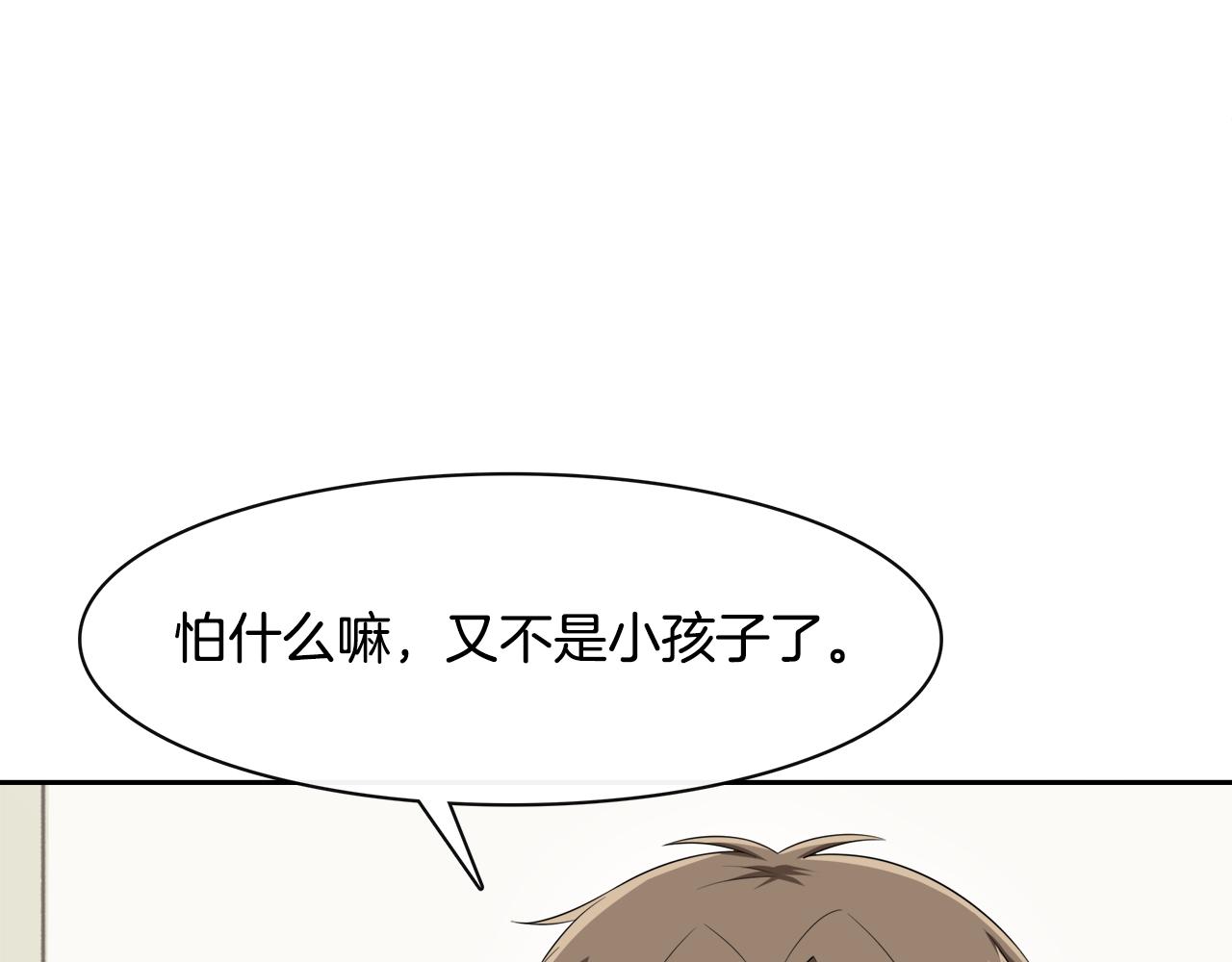 第10话 重获自由！(1/2)-第11话