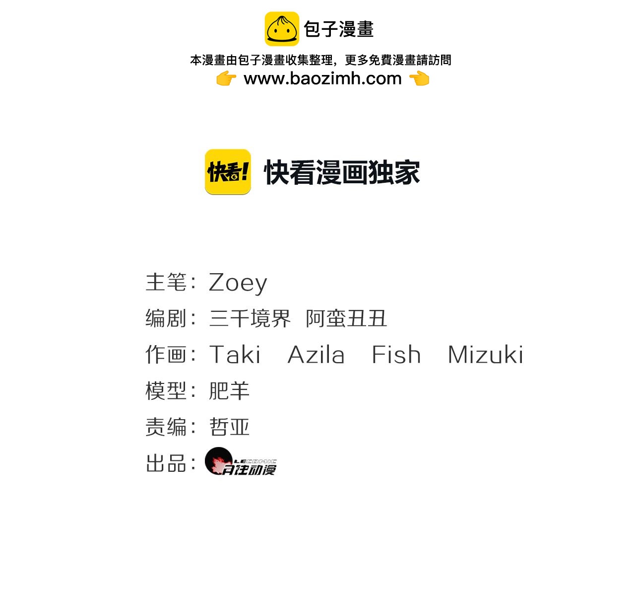 第10话 重获自由！(1/2)-第11话
