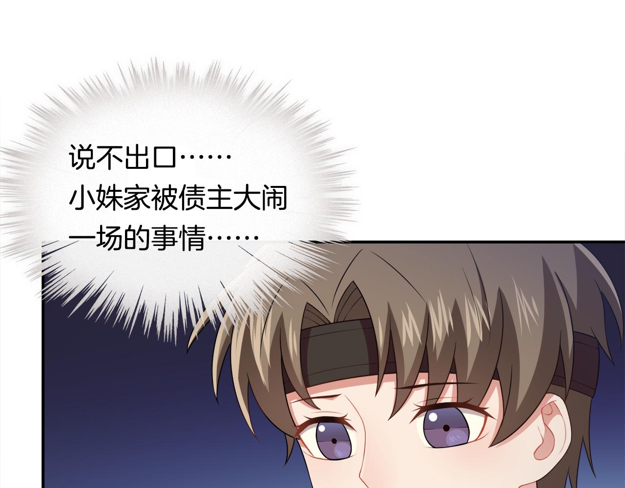 第10话 重获自由！(1/2)-第11话