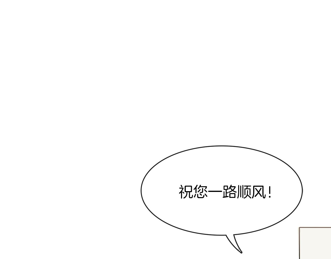 第12话 捎我一程吧(1/2)-第13话
