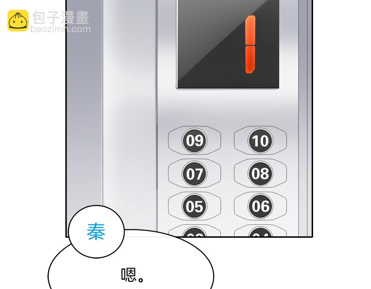 第12话 捎我一程吧(1/2)-第13话