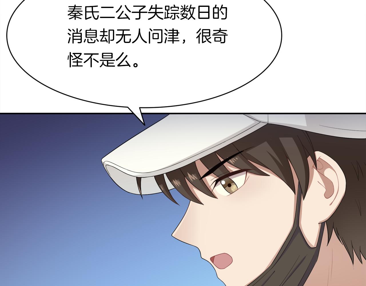 第12话 捎我一程吧(1/2)-第13话