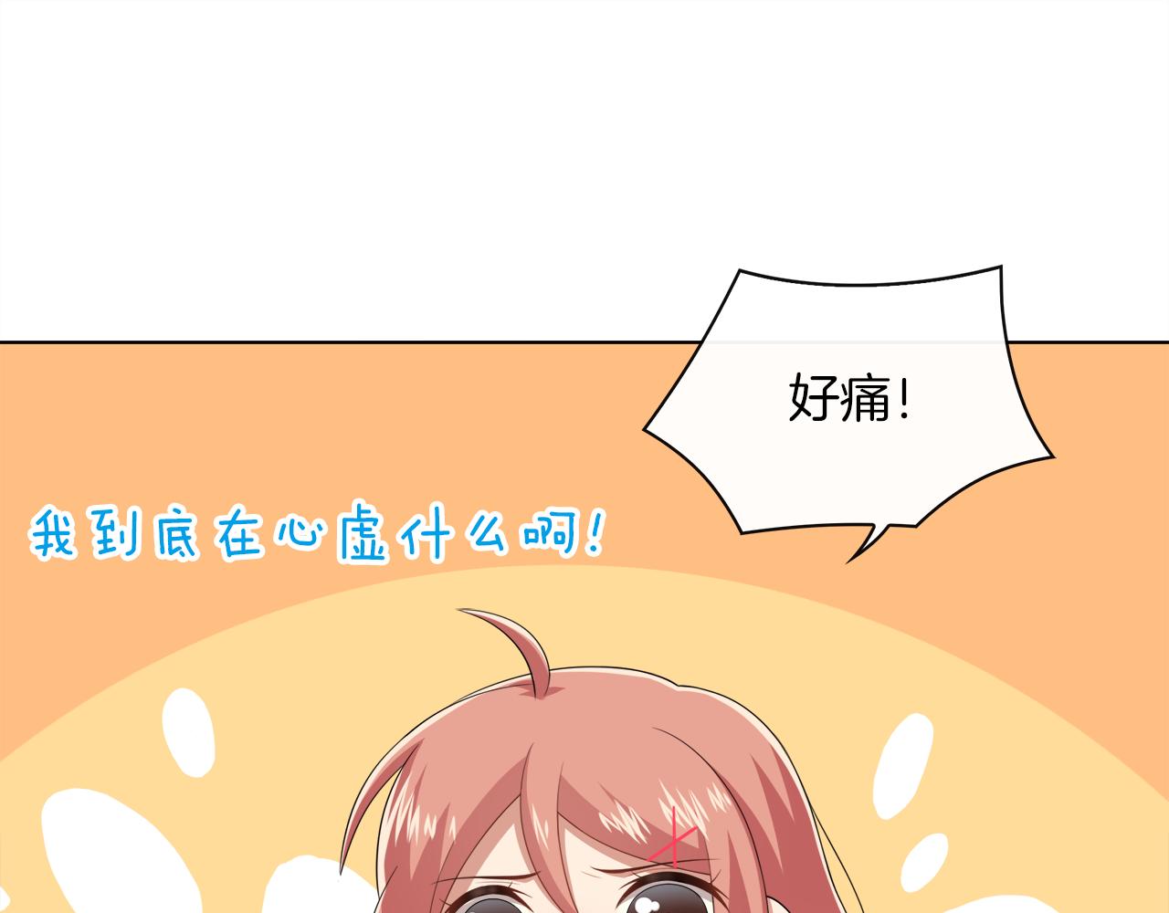 第14话 我相信你啊！(1/2)-第15话
