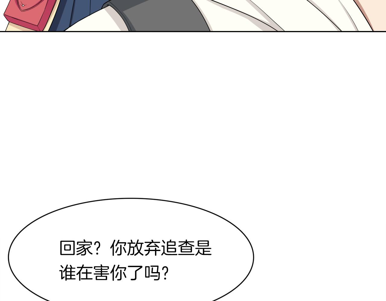 第16话 危机降临!(1/2)-第17话