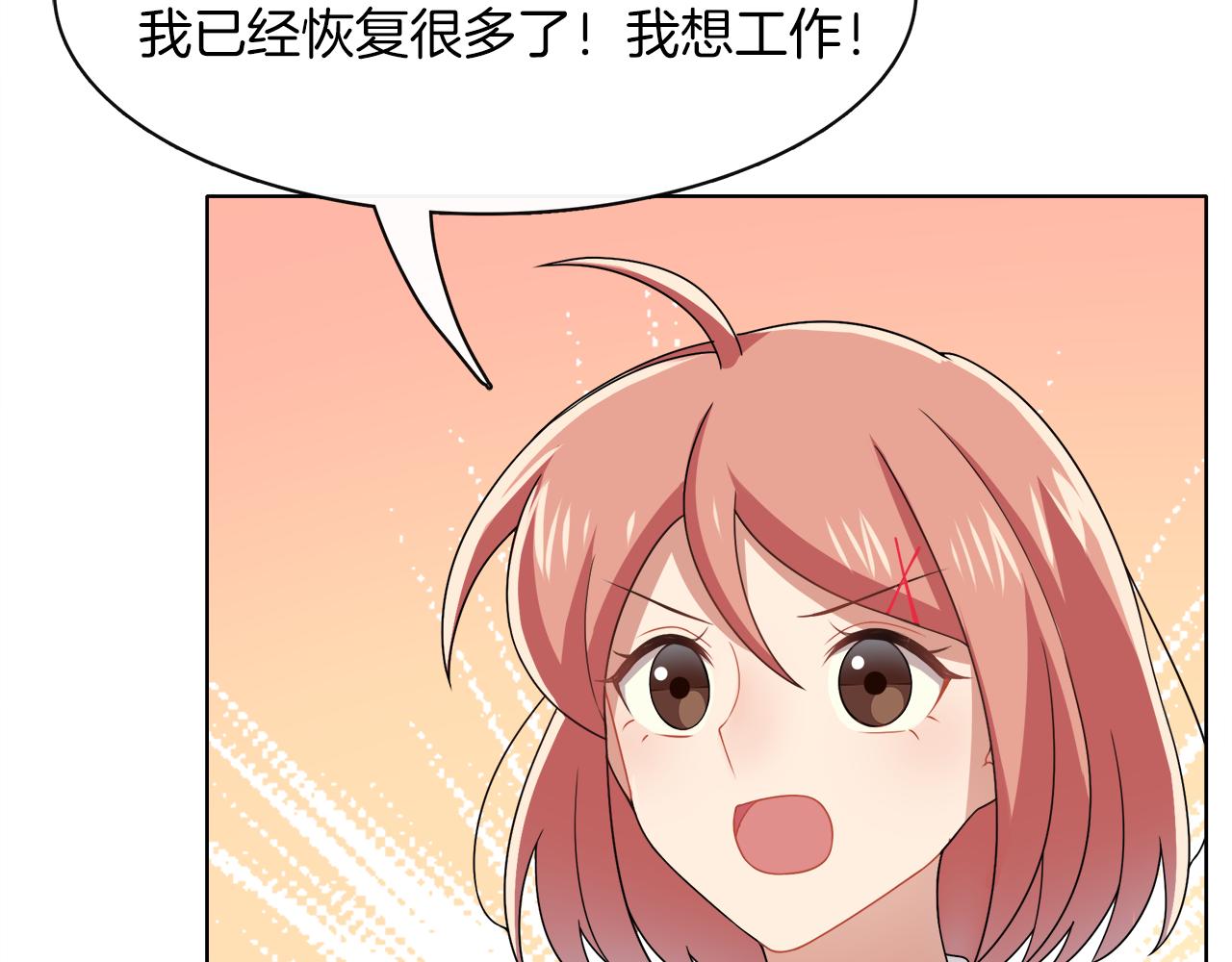 第16话 危机降临!(1/2)-第17话