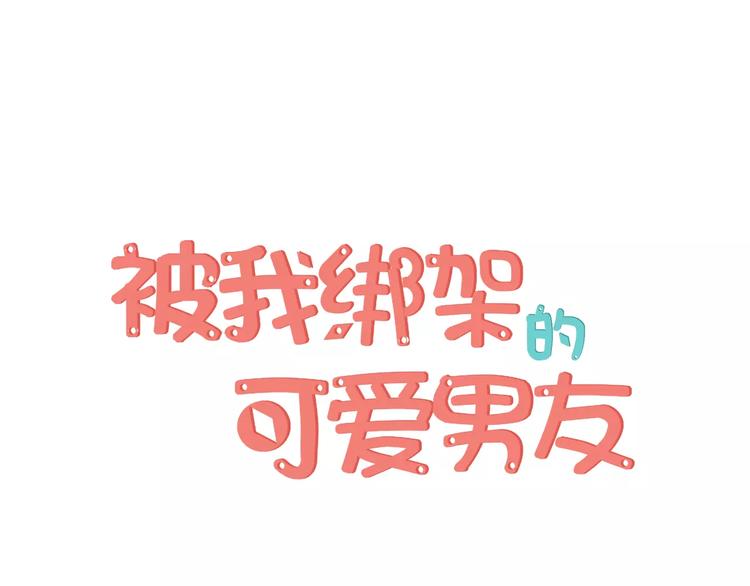 第2话 他在反抗？！(1/2)-第3话