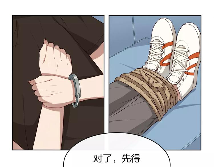 第2话 他在反抗？！(1/2)-第3话