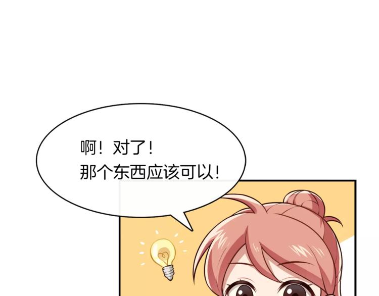 第2话 他在反抗？！(1/2)-第3话