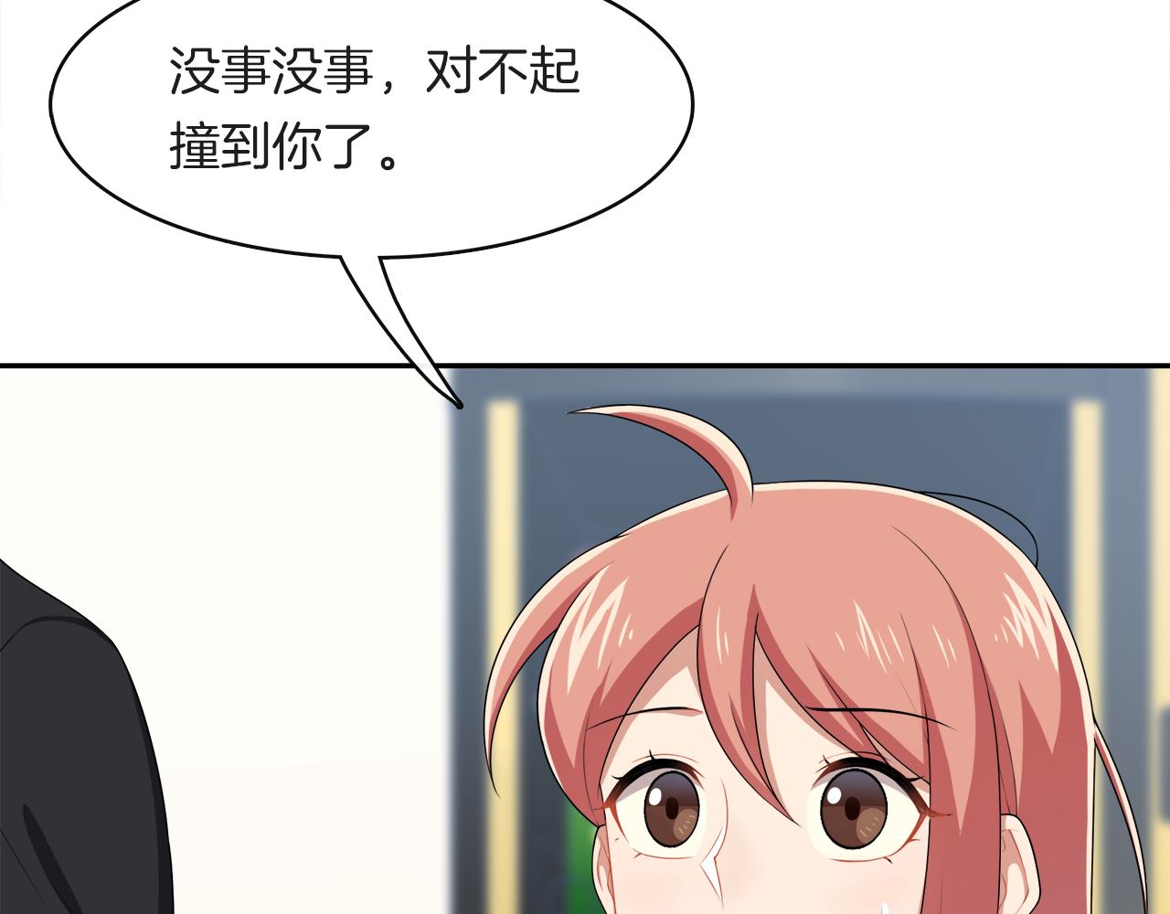 第23话  眼泪(1/2)-第25话