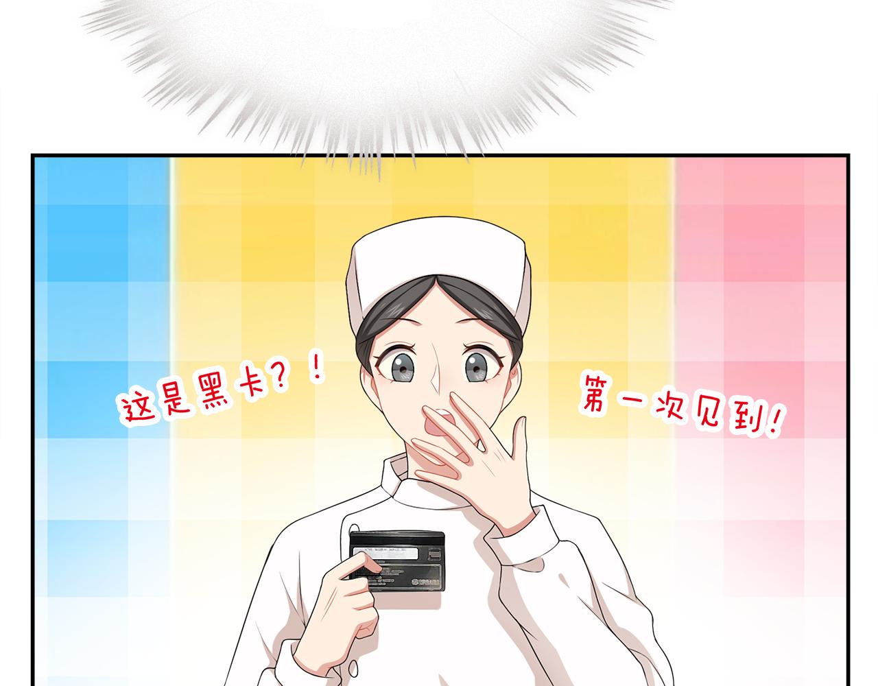 第23话  眼泪(1/2)-第25话