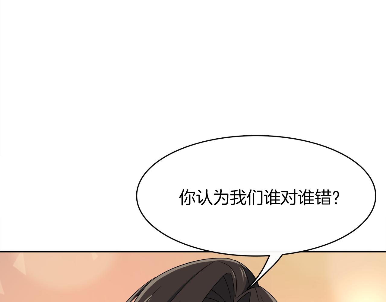 第25话 美女你谁？(1/2)-第27话