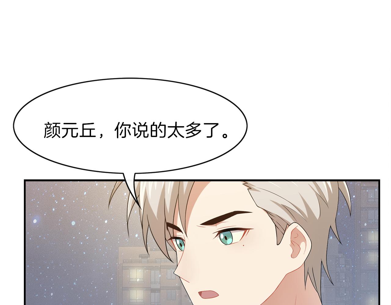 第25话 美女你谁？(1/2)-第27话