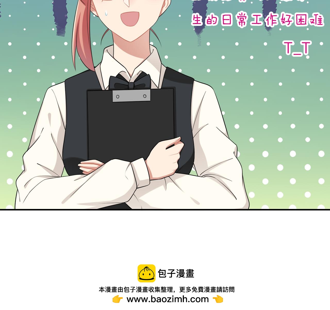 第25话 美女你谁？(1/2)-第27话