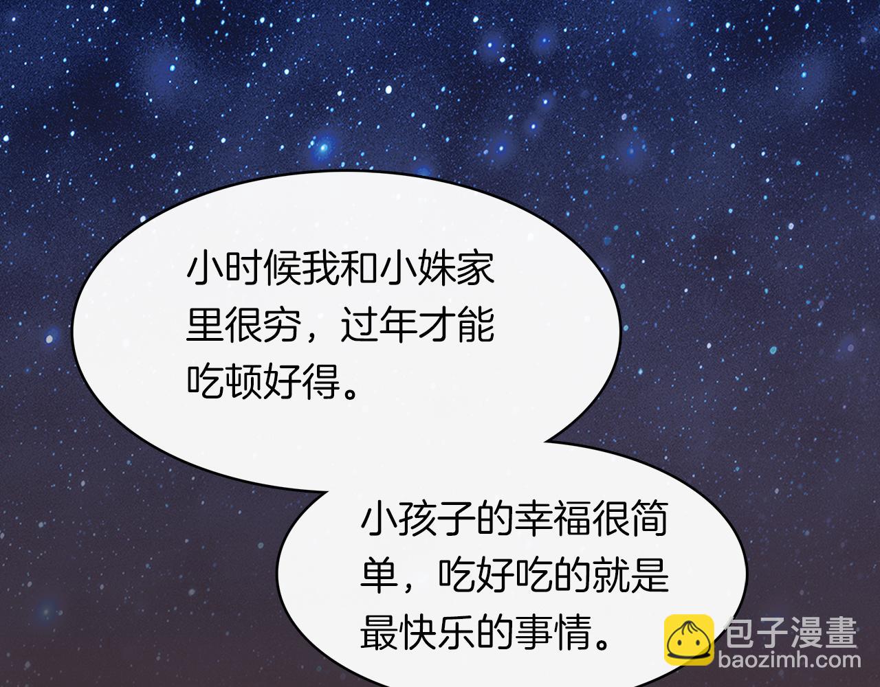 第29话 秘密(1/2)-第31话