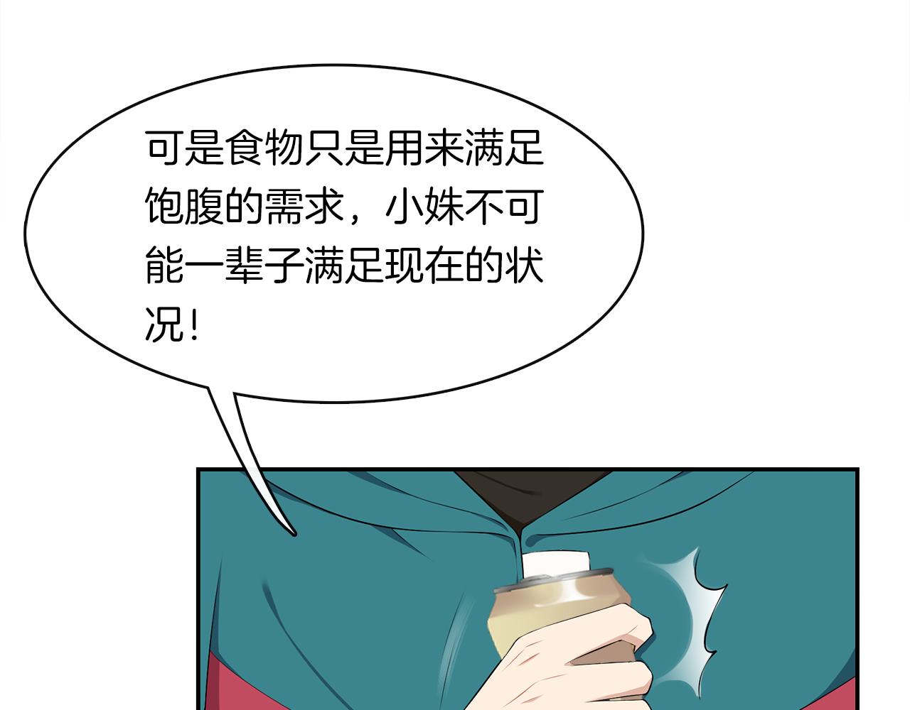 第29话 秘密(1/2)-第31话