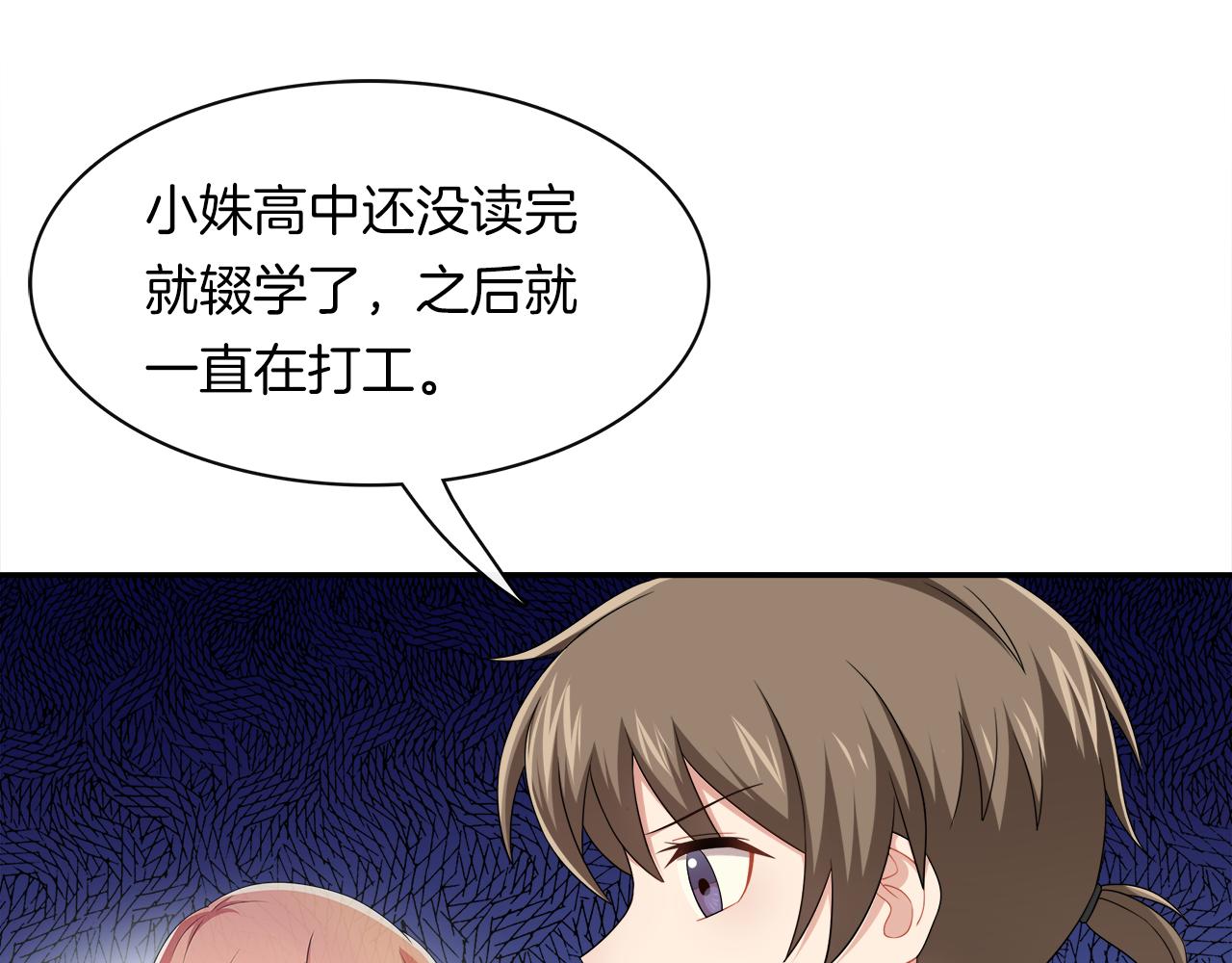 第29话 秘密(1/2)-第31话