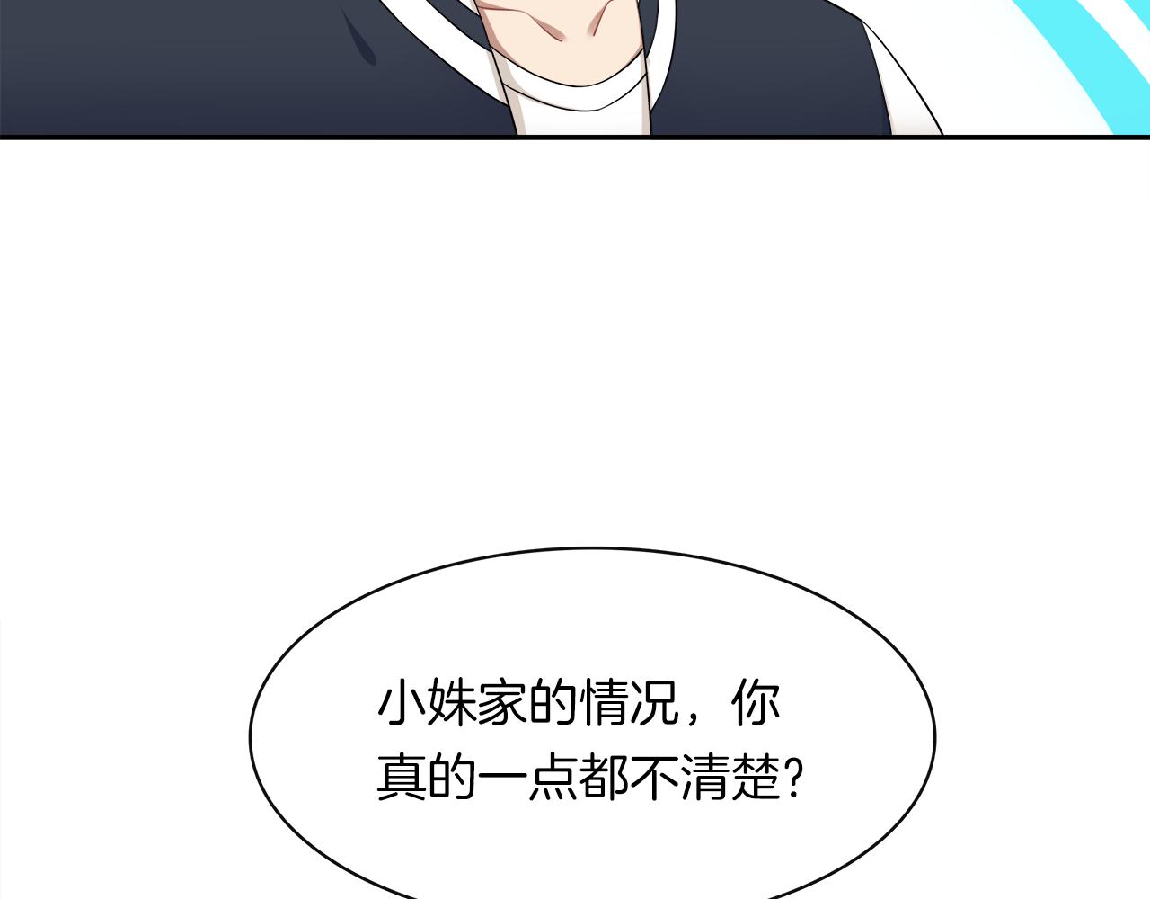 第29话 秘密(1/2)-第31话