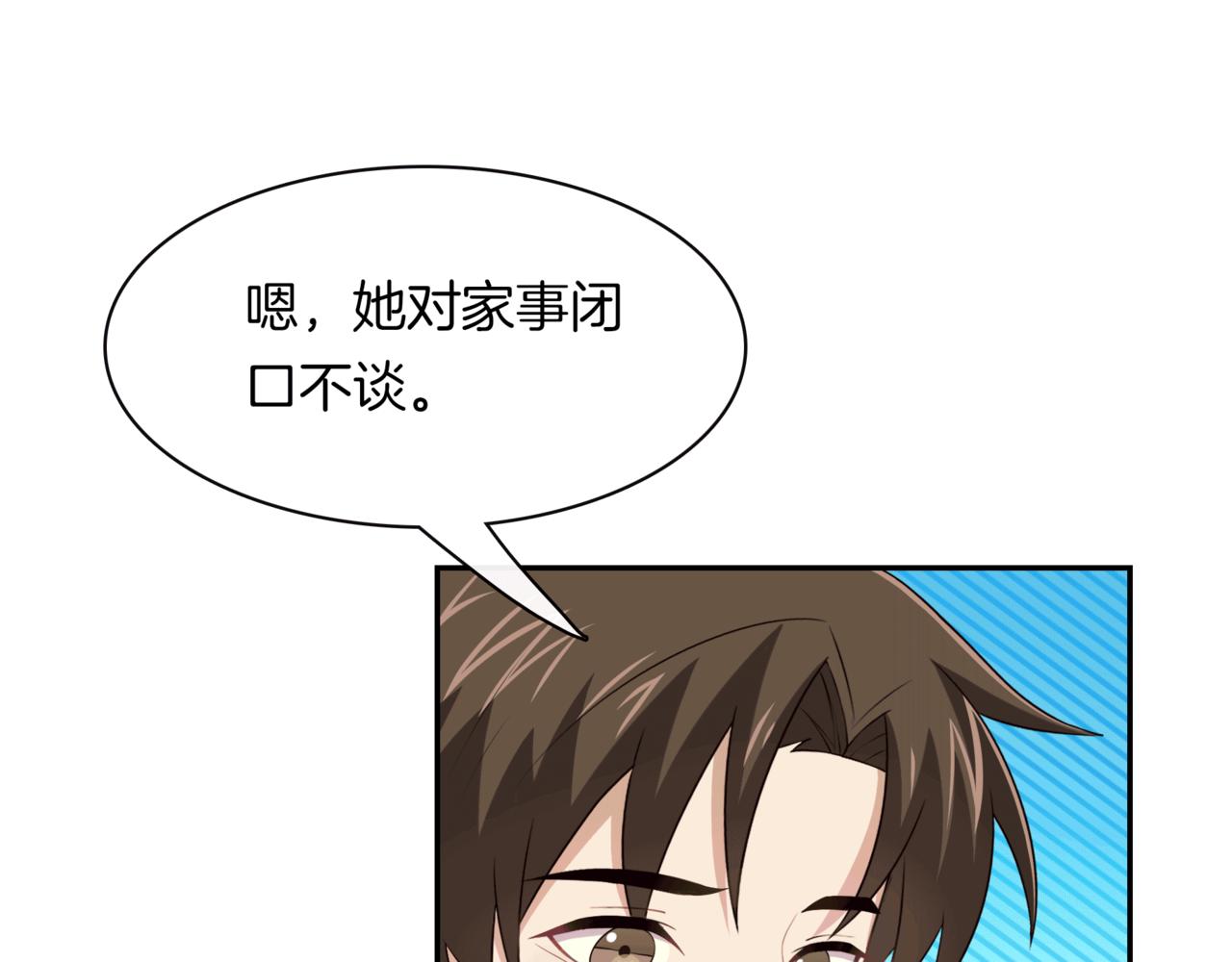 第29话 秘密(1/2)-第31话