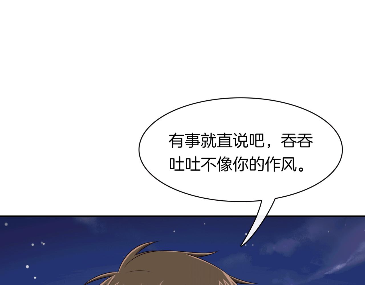 第29话 秘密(1/2)-第31话