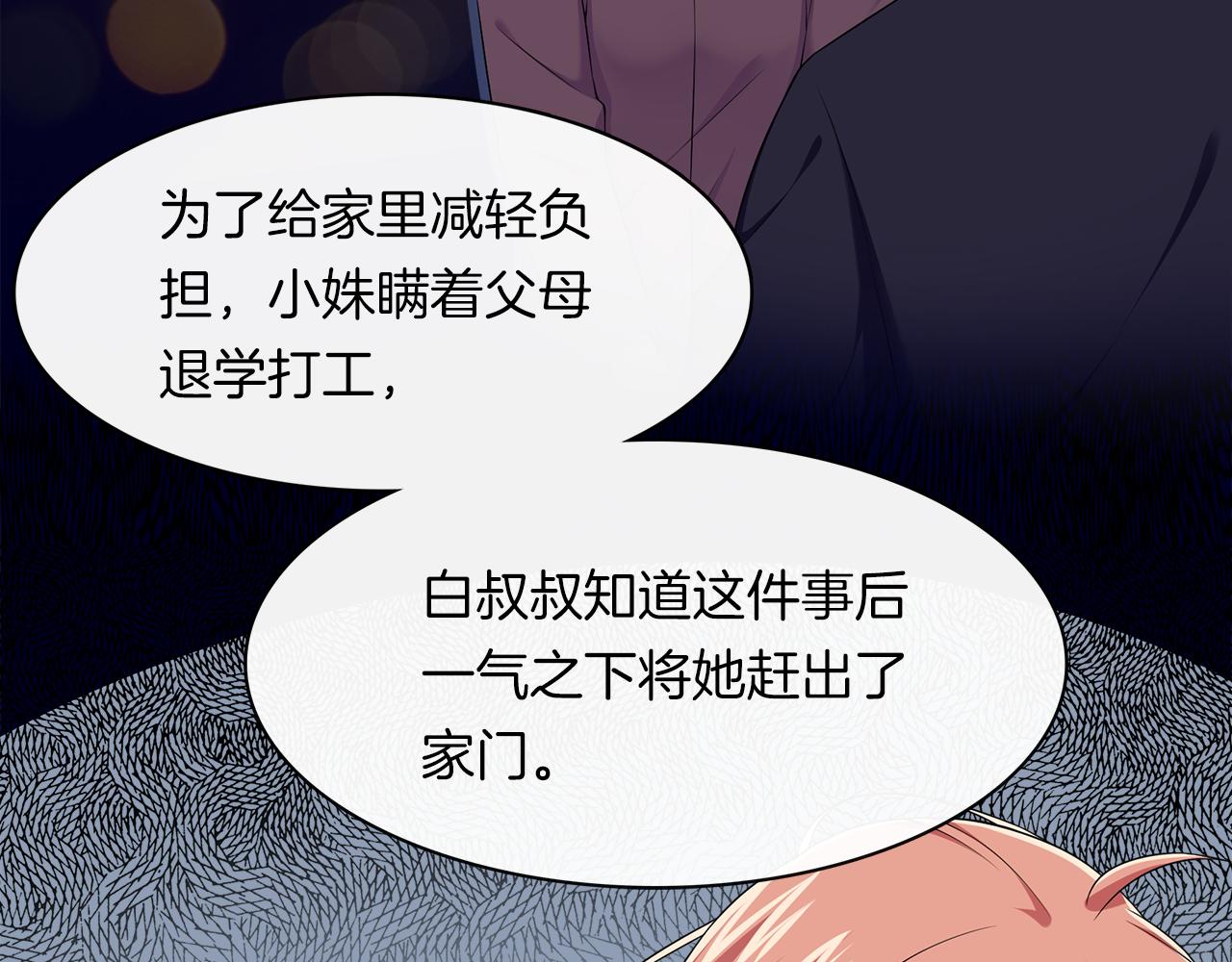 第29话 秘密(1/2)-第31话
