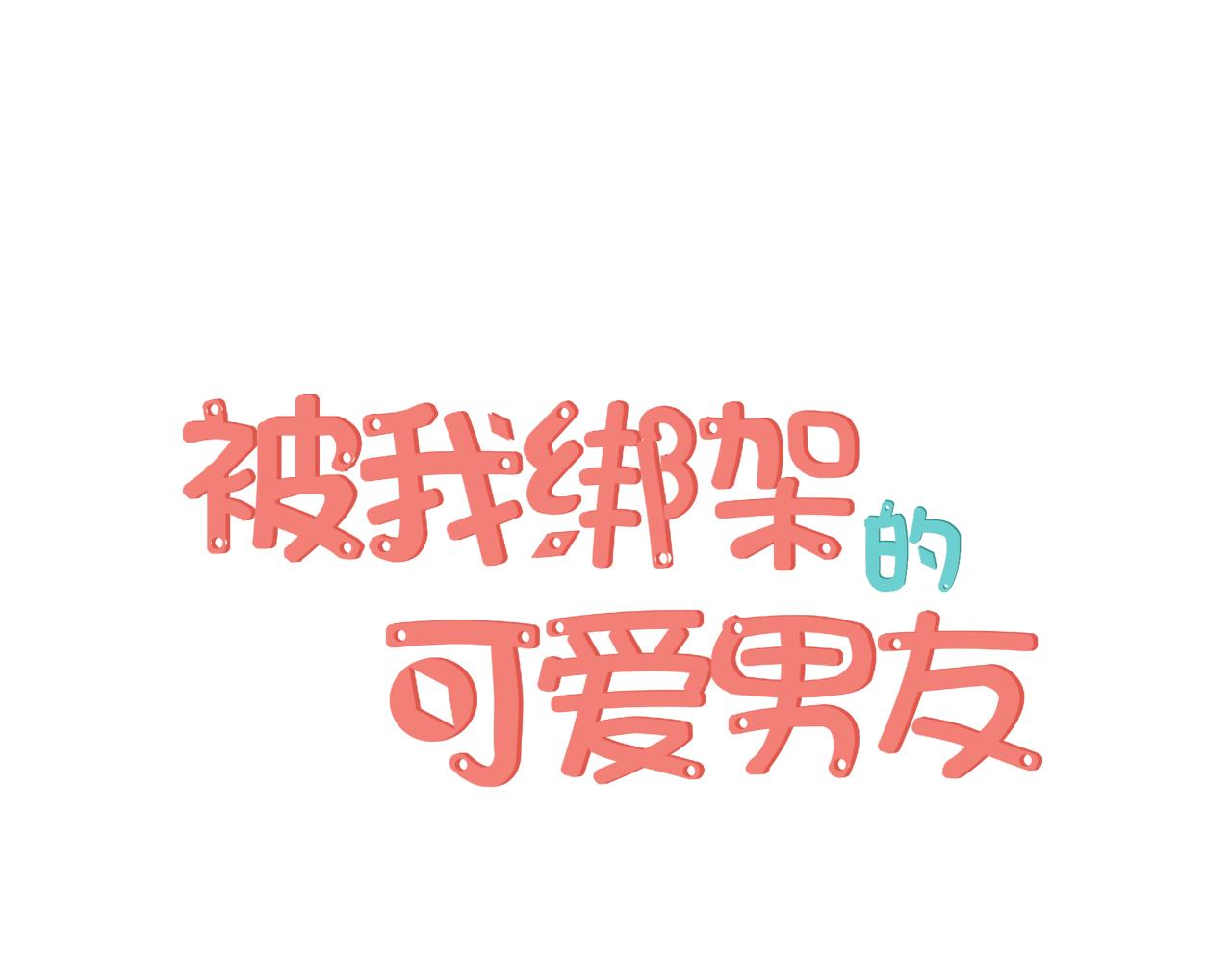 第31话 不一样的邻居(1/2)-第33话