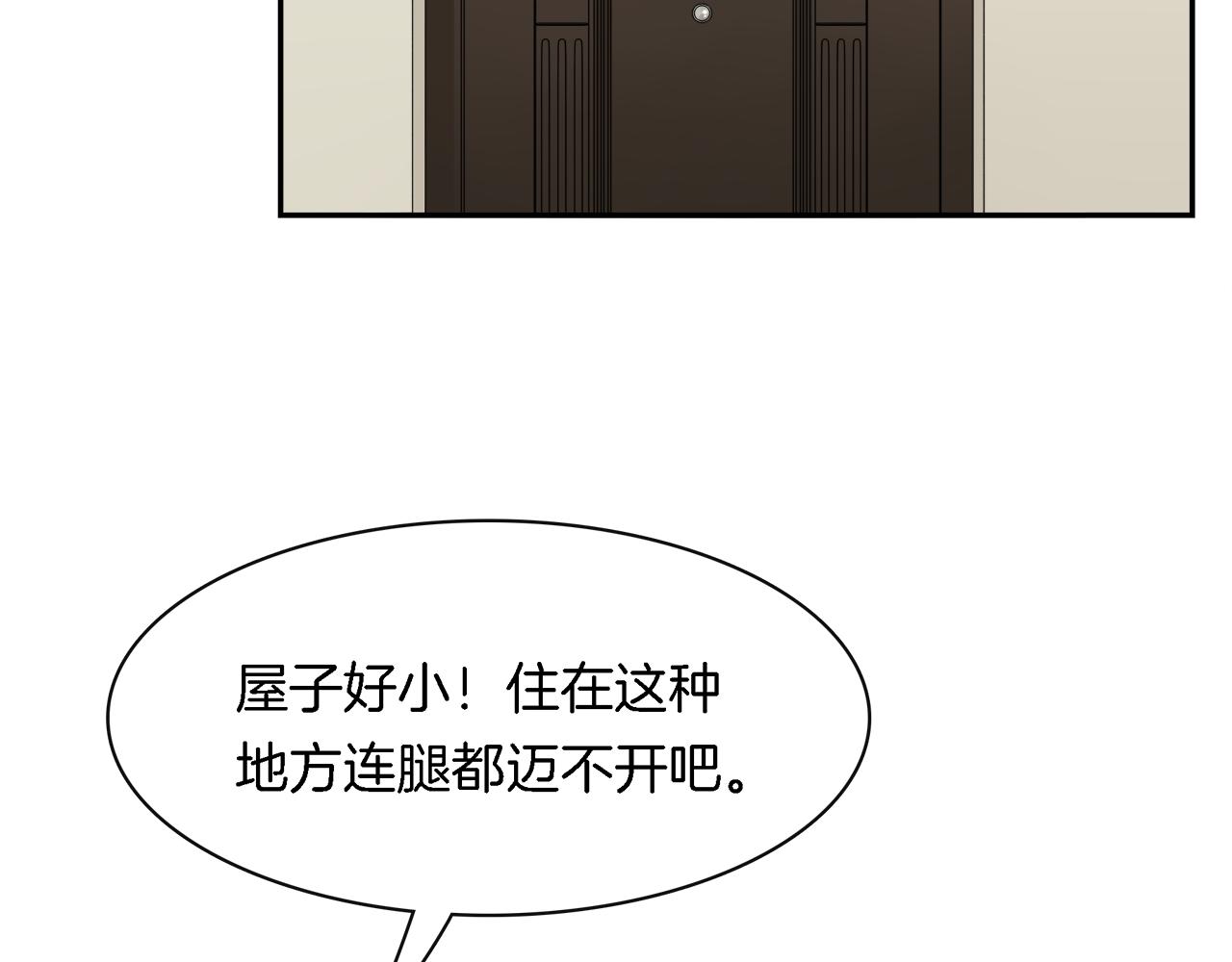 第31话 不一样的邻居(1/2)-第33话