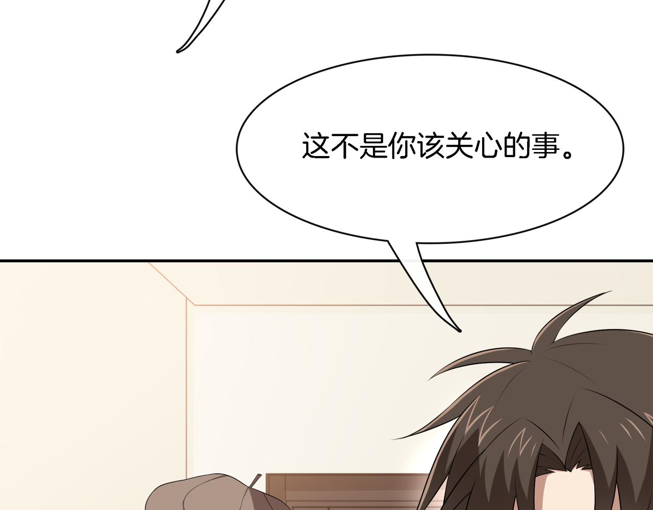 第31话 不一样的邻居(1/2)-第33话
