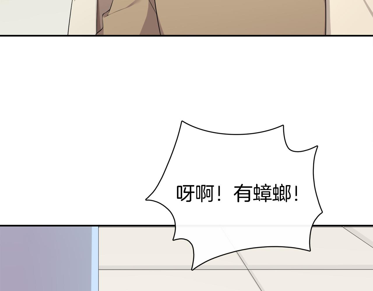 第31话 不一样的邻居(1/2)-第33话