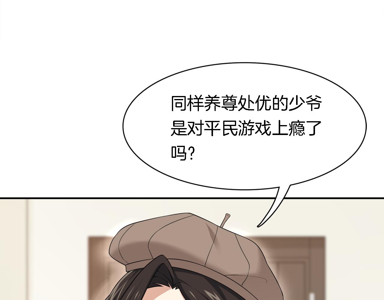第31话 不一样的邻居(1/2)-第33话