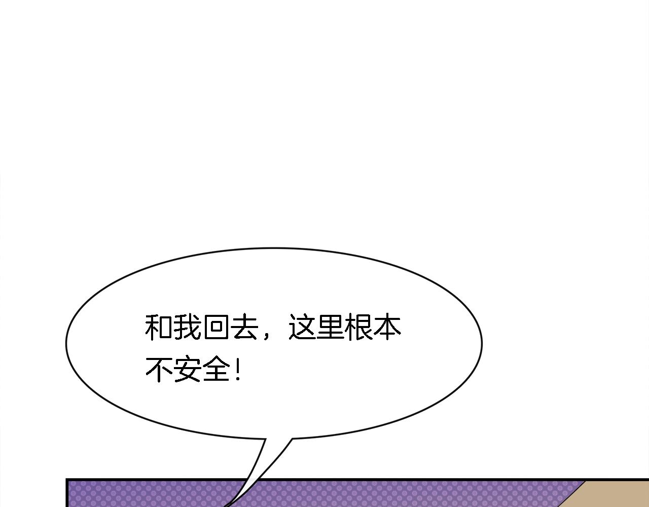 第31话 不一样的邻居(1/2)-第33话