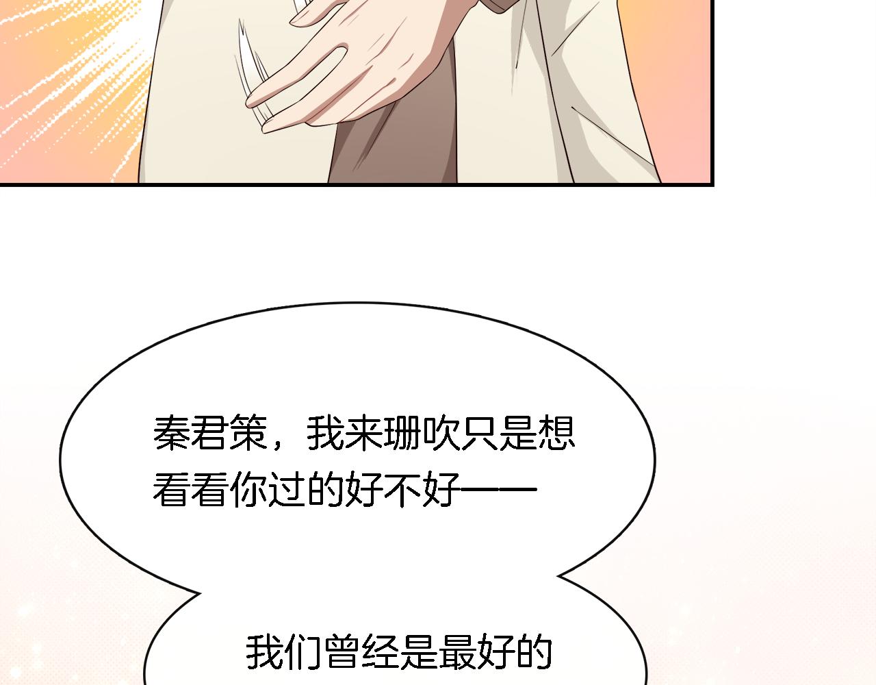 第31话 不一样的邻居(1/2)-第33话