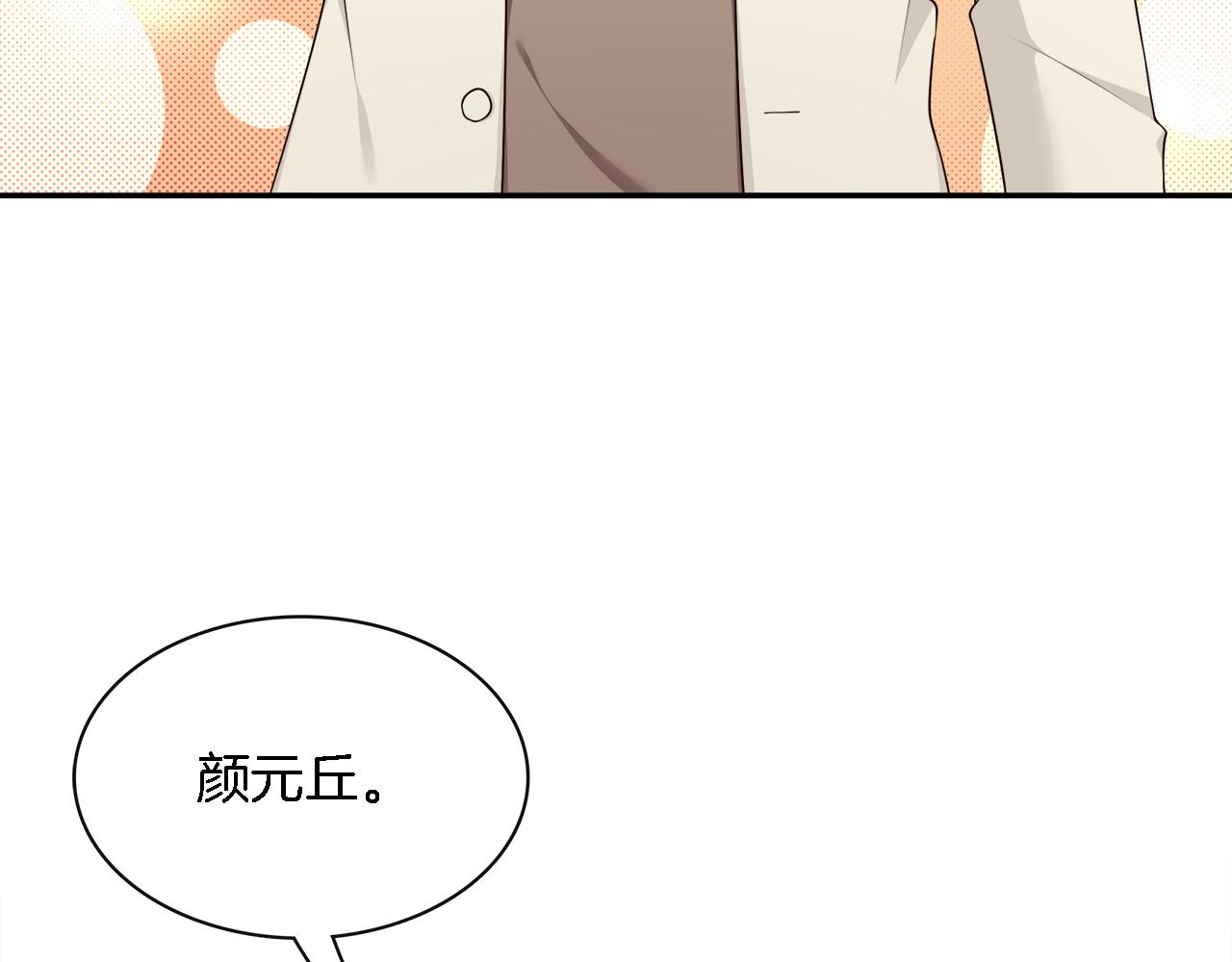 第31话 不一样的邻居(1/2)-第33话